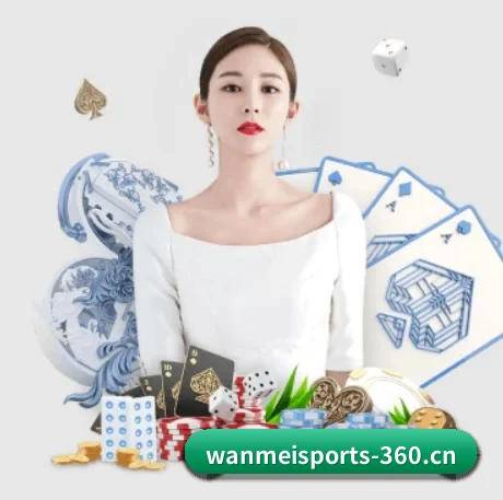 国际化进程（WANMEI SPORTS）